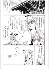 (C89) [DOLCE LATTE (Rindou Matsuri)] For M (Touhou Project)