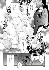 [Azuma Shin] Atatamete