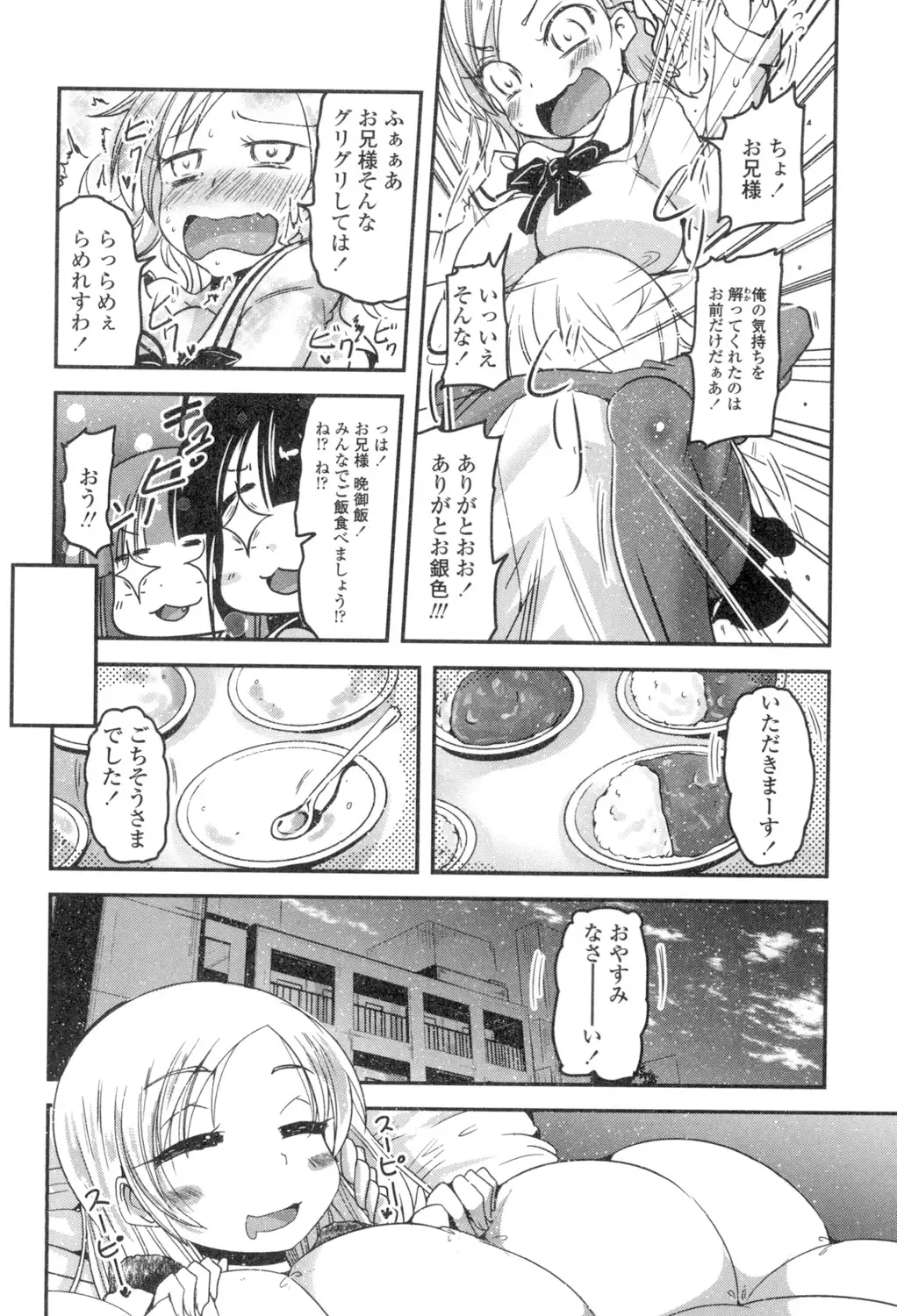 Shikoshisu