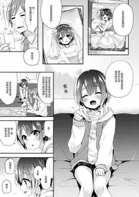 (C95) [Touyoko Surfrider (Fummy)] Hazukashigatte yo Yuuki-chan! Extend (THE IDOLM@STER CINDERELLA GIRLS) [Chinese] [绅士仓库汉化]