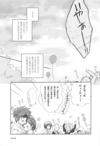 Hanayome wa Gokigen Naname