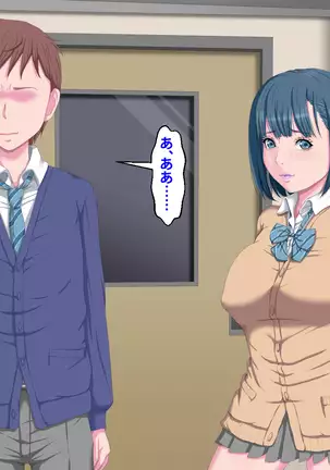 Kanojo ga Kinmanka no Kuzu Chuunen ni Netoraremashita.