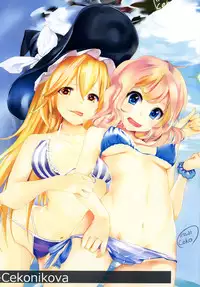 [Miyakoochi Partisan (Cekonikova、Sakanakura Ruka)] Hourai Lobotomy (Touhou Project) [Digital]