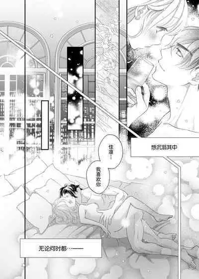 tandeki sutorippu ~ akogareno erīto jōshi to naisho no jōji | 耽溺脱衣舞～让人憧憬的精英上司和秘密之事 1-3