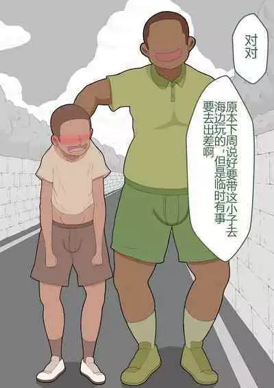 『彼女は狙われている』本編 ~タケシ編~(鸡儿勃特汉化)