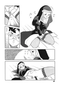 [Amaki Ichiko] Tenshi no Utage [Digital]