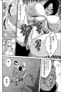 [Nagashima Chousuke] Kigenzen 10000 Nen no Ota | 来到紀元前1万年的阿宅 Ch. 4-10 [Chinese] [dragonolim个人中文翻译]