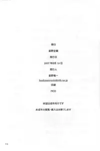 (C72) [Hoshino Kikaku (Hoshino Ryuichi)] Hoshino Don 2 - X file of goddess 01 - (Ah! My Goddess)