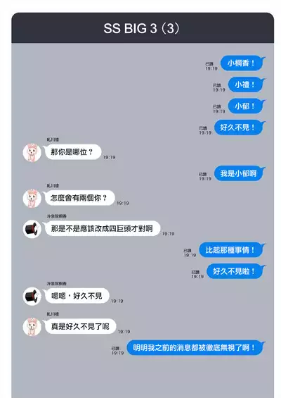 [Mameojitan] Nukitashi -Nukige mitai na Shima ni Sunderu Watashi wa Dousurya Ii desu ka? - 單行本版 第五卷 | 住在拔作一樣的島嶼上的我究竟該怎麽辦呢? [Chinese] [無邪気漢化組] [Digital]