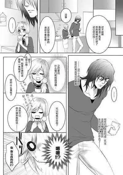 kare no honto to watashi no uso | 他的真实和我的谎言