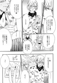 [Otsuki Miu] Play Zone -Nikushoku Kareshi to Kaikan Tenshi-