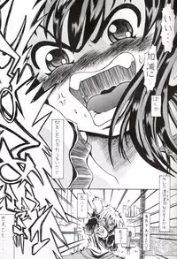 (CR37) [Senbon Knock Zadankai (Erosong)] Sekai ni Hitotsu dake no Ana