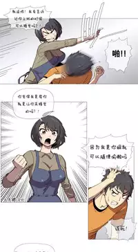 HouseHold Affairs 【卞赤鲤个人汉化】1~35话(持续更新中)