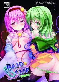 [Zircon Prime (o-bow)] RAID CLIP SATORI X KOISHI (Touhou Project) [Chinese] [寂月汉化组] [Digital]