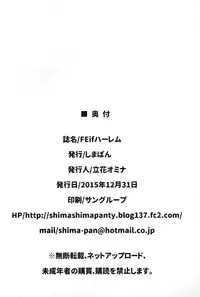 (C89) [Shimapan (Tachibana Omina)] FE if Harem (Fire Emblem if) [English] [CGrascal]