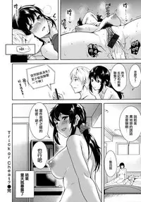 [Tomohiro Kai] Torokuchism Ch. 1-7 [Chinese] [無邪気漢化組]