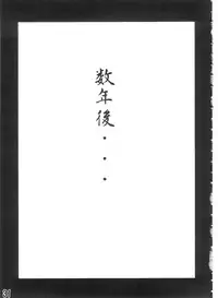 (C64) [Kouei-dou (Katou Jun)] inferior3 (Turn A Gundam)