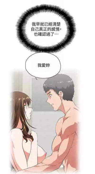 女上男下 1-75
