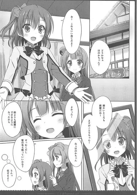 Love Collection! 【4season lovelive! 総集編】