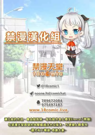Yuurei Shounen Hajimete no XX | 幽靈少年第一次的XX