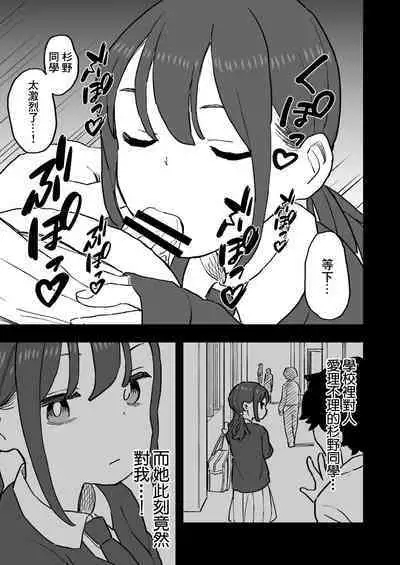 Buaisou na Kareshi Mochi no Oshiego to Eroi Koto Shinai to Derenai Heya ni Tojikomerareta Hanashi
