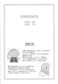 [sandglass (Uyuu Atsuno)] Ao Soushuuhen 2 (Ah! My Goddess)