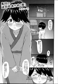 (Houraigekisen! Yo-i! 29Senme) [Cauldron (Haregama Shiina, Kuroi K-ta)] Potion 02 (Kantai Collection -KanColle-)