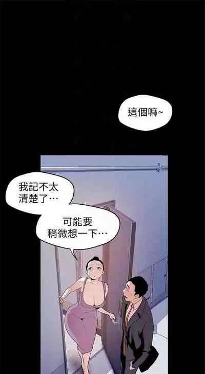 （週1）美麗新世界 1-75 中文翻譯 （更新中）