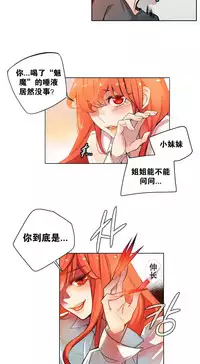 [Juder] 莉莉丝的脐带(Lilith`s Cord) Ch.1-20 [Chinese]