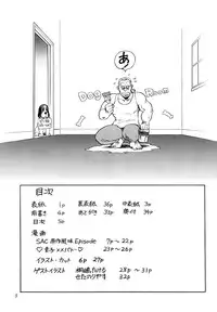 (C67) [Hachiman Shamusho (Idemitsu Hidemasa)] Koukaku G.I.S & S.A.C Hon 2 (Ghost In The Shell)