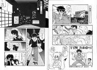 [Ruen Rouga] Trouble Evocation Vol.1