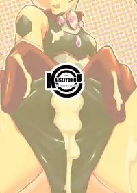 [Kaisei Yohou (Kurogane Riku)] Ore, Mesudorei ni Narimasu (Ore, Twintail ni Narimasu.) [Digital]