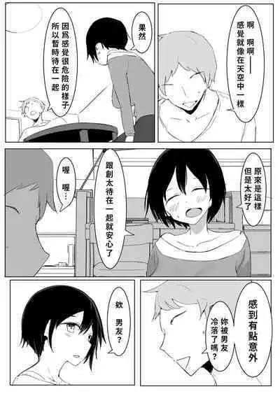 Sports Joshi ni Saimin Kakete mita | 試著催眠體育系女孩子