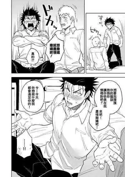 Dainarishounari 2 ｜选大还是选小2