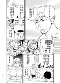 (C85) [Draw Two (Draw2)] DO☆TEEN! [Chinese] [黑夜汉化组]