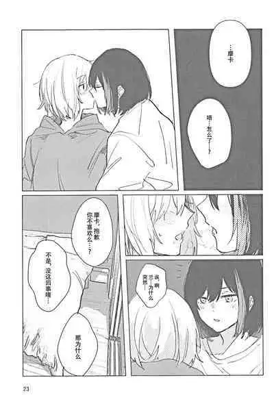 Sazanka no Saku Koro ni | 山茶花开时