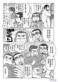 (Nikudarake!!!!!! Gachinko Butoukai in chaos) [SUVWAVE (SUV)] Onaji Kama no Meshi 1 | 同一屋檐下 1 [Chinese] [黑夜汉化组]