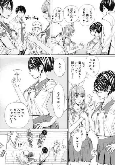 Chitose
