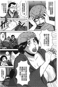 [Makigai Ikko] Fundoshi Chijo Doutei Kui | 丁字褲的痴女 童貞吞噬 [Chinese]