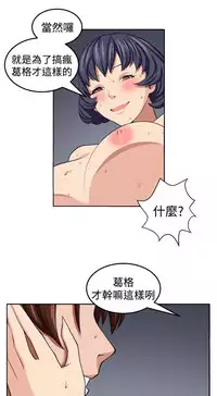 trap 圈套 Ch.14~21 [Chinese]中文