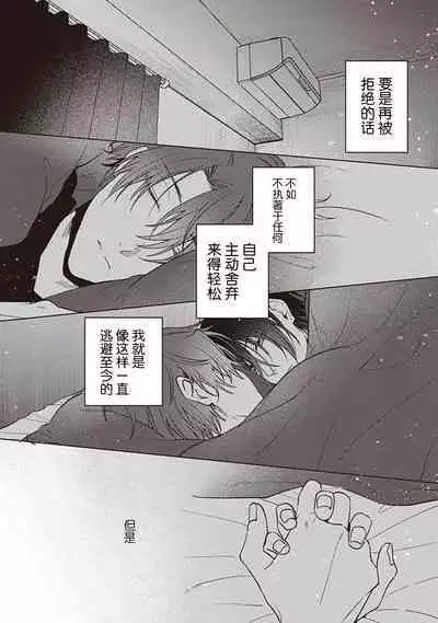 Koino Chishiryou ｜恋爱的致死量