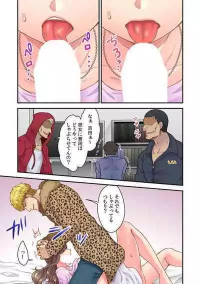 「Orenchi Ni Kanojo Mo Tsurete Koi Yo」DQN Senpai No Yari Heya Ni Sasowa Reta Jinsei Saiaku No Hi 2