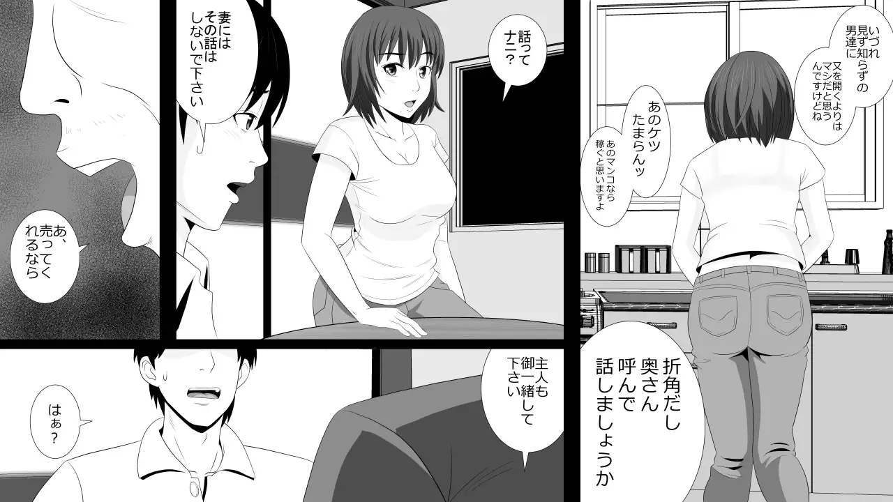 Kane o Haraeba Tsuma no Ana wa Dare demo Tsukaeru