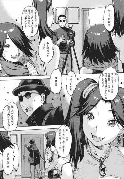 Doko ka no Heya de