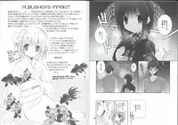 (C90) [Takanaedoko (Takanae Kyourin)] Imouto no Otetsudai 7