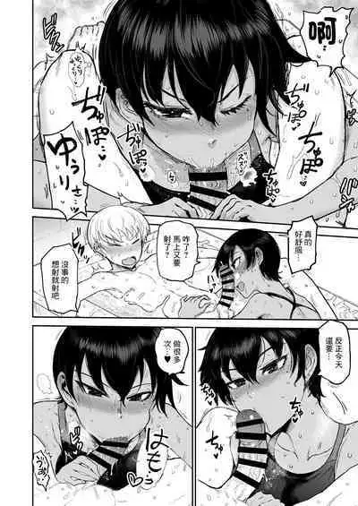 Hiyake de Kanojyo - My lover with tanned skin. | 曬痕女友
