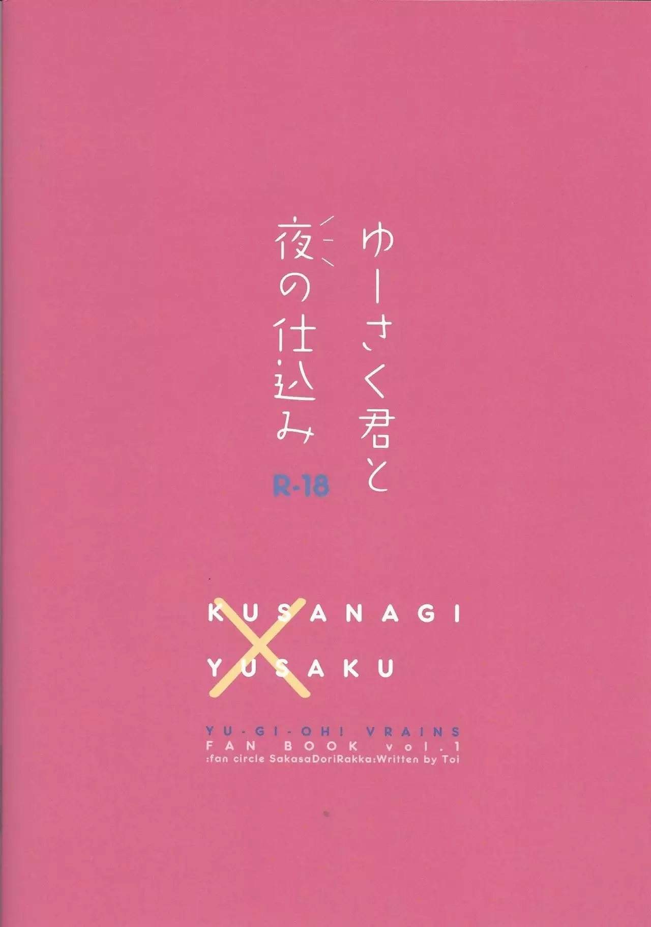 With Yusaku For The Night