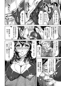 Yabai!! Hadaka de Densha ni Notchatta