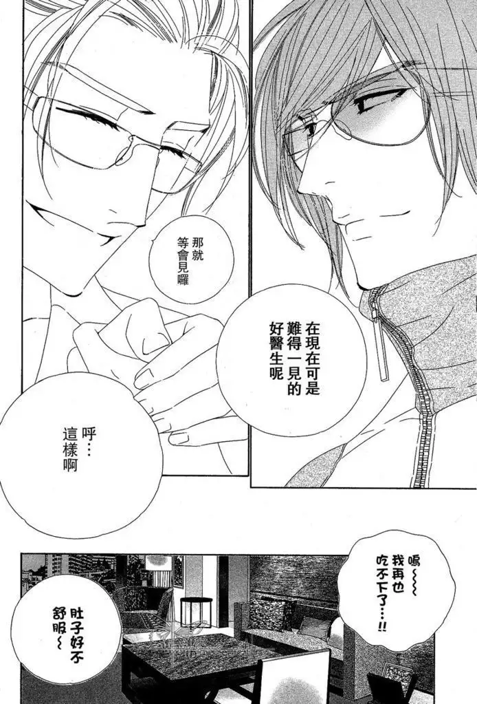 Darling side.H 1~3