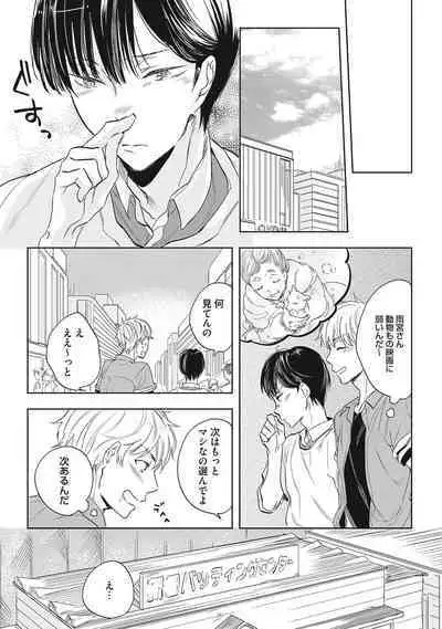 Kuzu Sakka no Kainarashikata